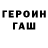 ГАШ 40% ТГК Alyona Alipova