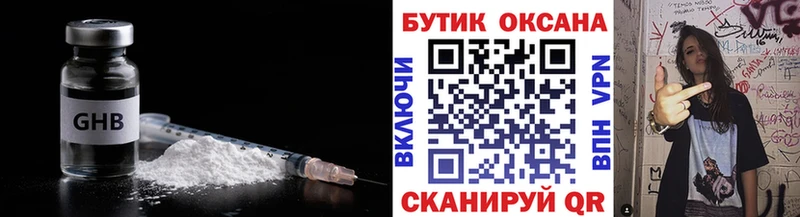БУТИРАТ жидкий экстази  где купить наркоту  mega как войти  Цивильск 