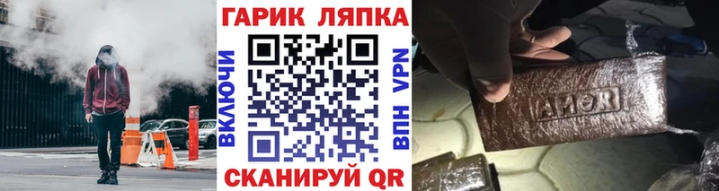 ГАШИШ Ice-O-Lator  Цивильск 