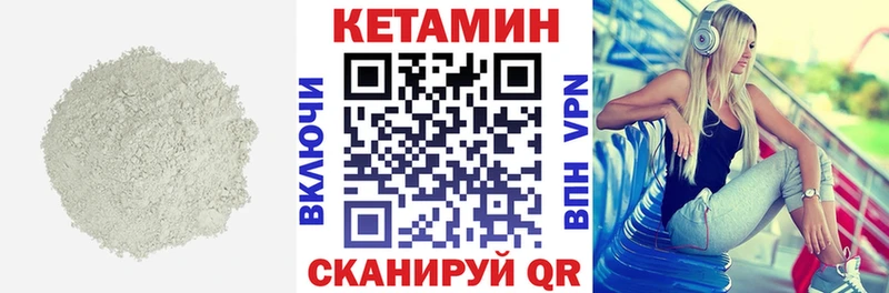 КЕТАМИН VHQ  ОМГ ОМГ ТОР  Цивильск 
