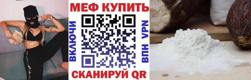 МЯУ-МЯУ мука  Цивильск 